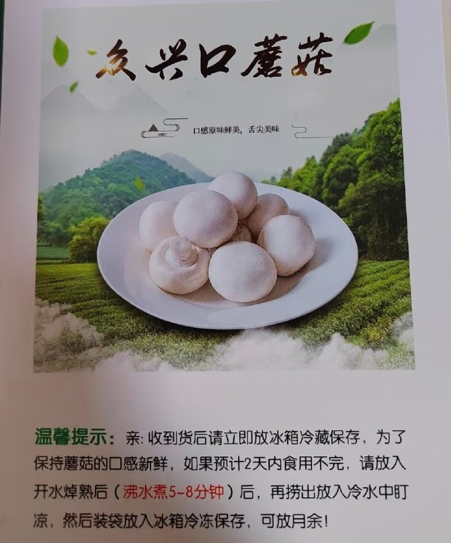 厨房小技巧，口蘑2天内吃不完这样保存。​​​
