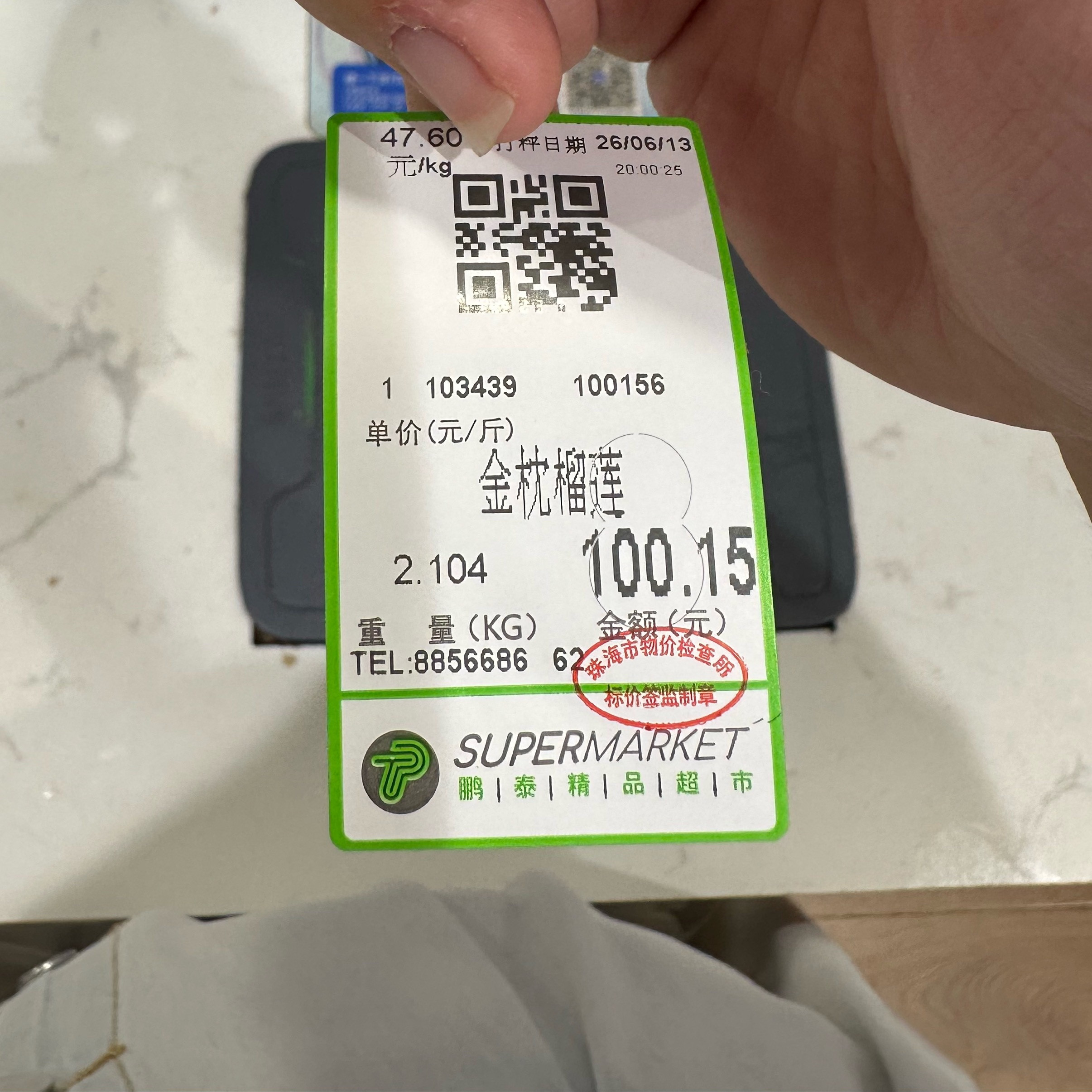 哎呀不就是4斤的榴莲开出二斤四两的肉嘛不就是出肉率高达57%嘛！低调！低调！