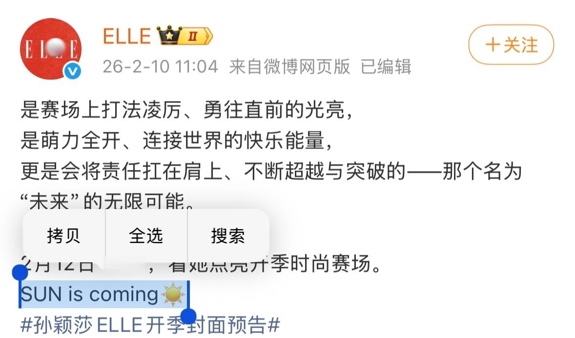 全力以赴奔向太阳太阳来了SUNiscoming☀️