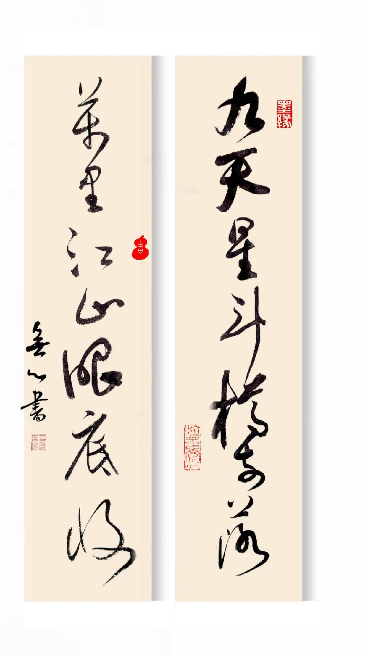 集联。耍了好久的野了，考虑临帖了。现在越看越飘忽，笔画已经不稳重了。网络上很多说