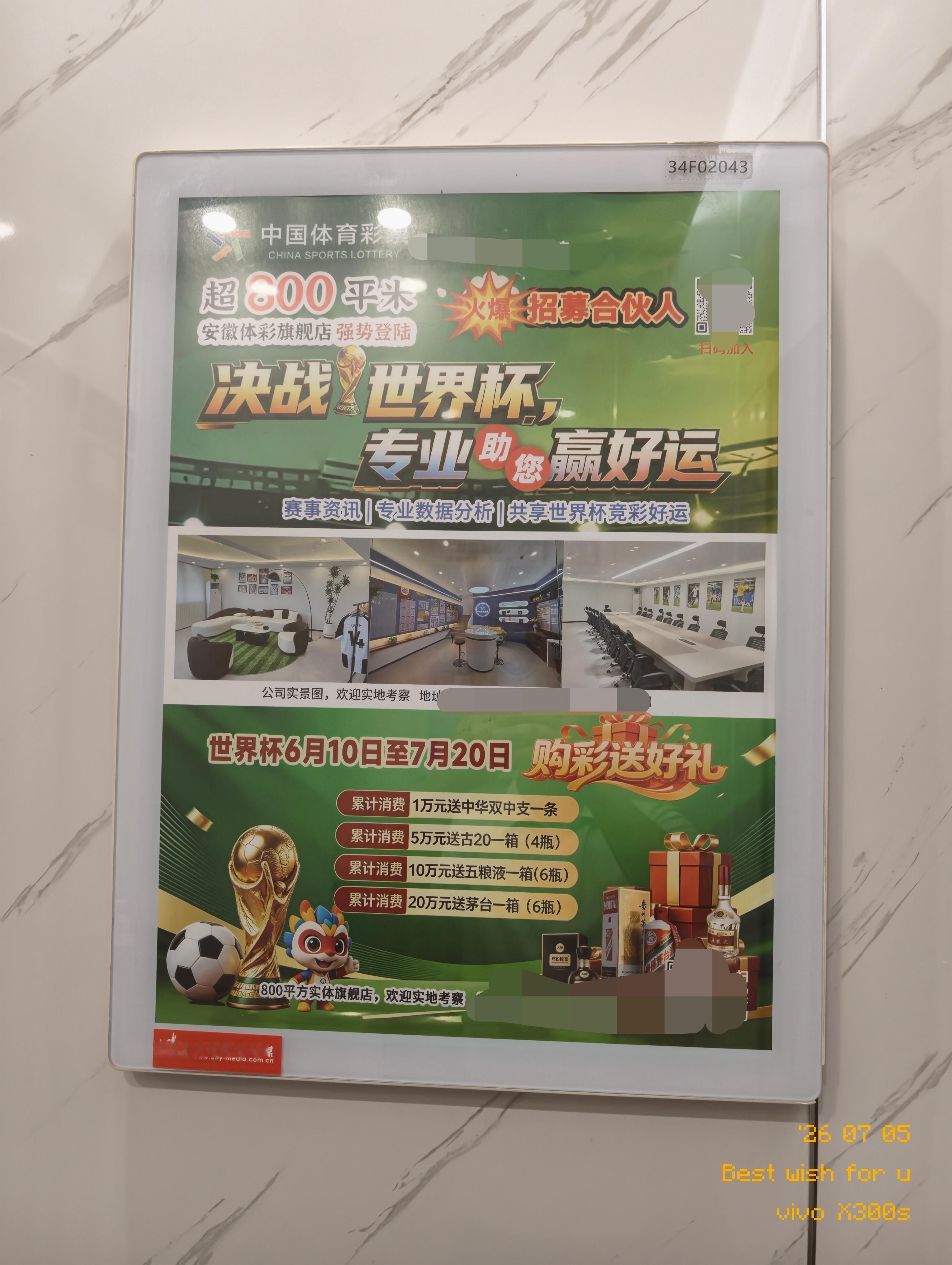 体彩店能开这么大，有点超出认知，这玩意这么挣钱吗？你们都买过没？