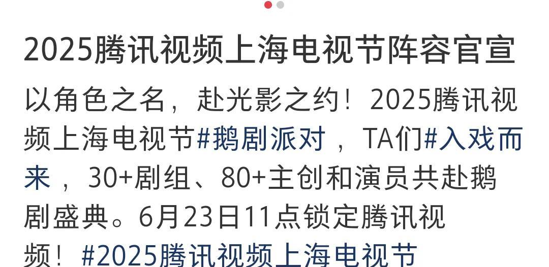 松韵真是个工作狂呀！礼服选好了吗？化妆师是谁呀，时间够用吗？还不给剧组请假，做个