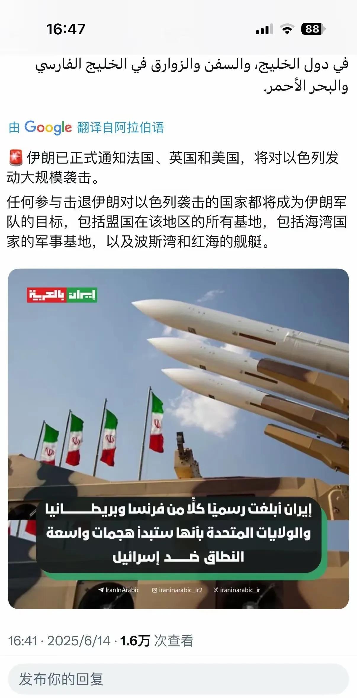 伊朗第七波“导弹”开始，伊朗亮“底牌”与“底线”！底牌：竖起4000枚导弹