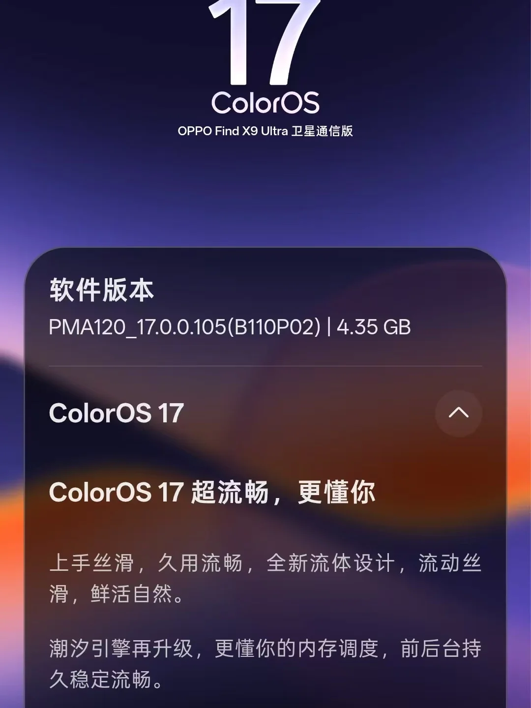 我终于等到ColorOS17了