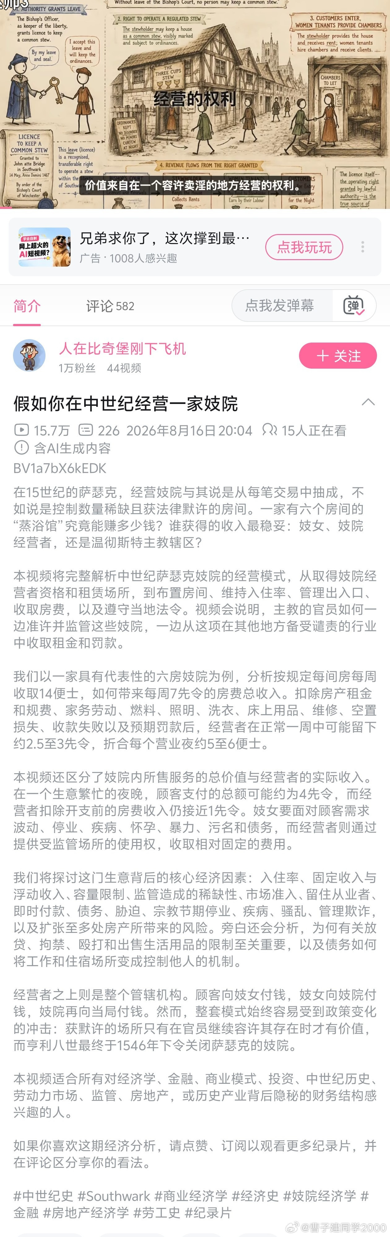 省流：妓院只是噱头，其实等同于工业用地稀缺城市的工业园内承包厂区物业管理与政府监