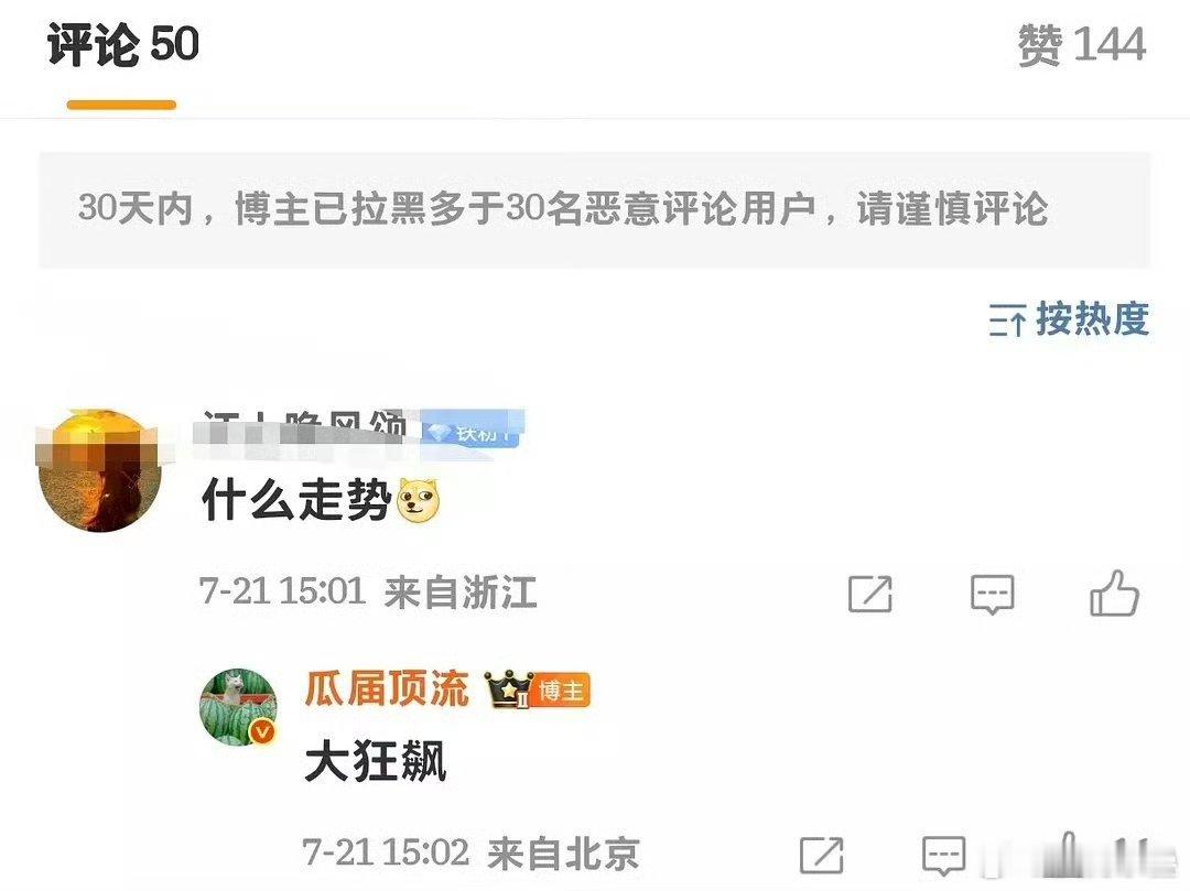 于正是和爱奇艺高层有什么py交易吗？​​​