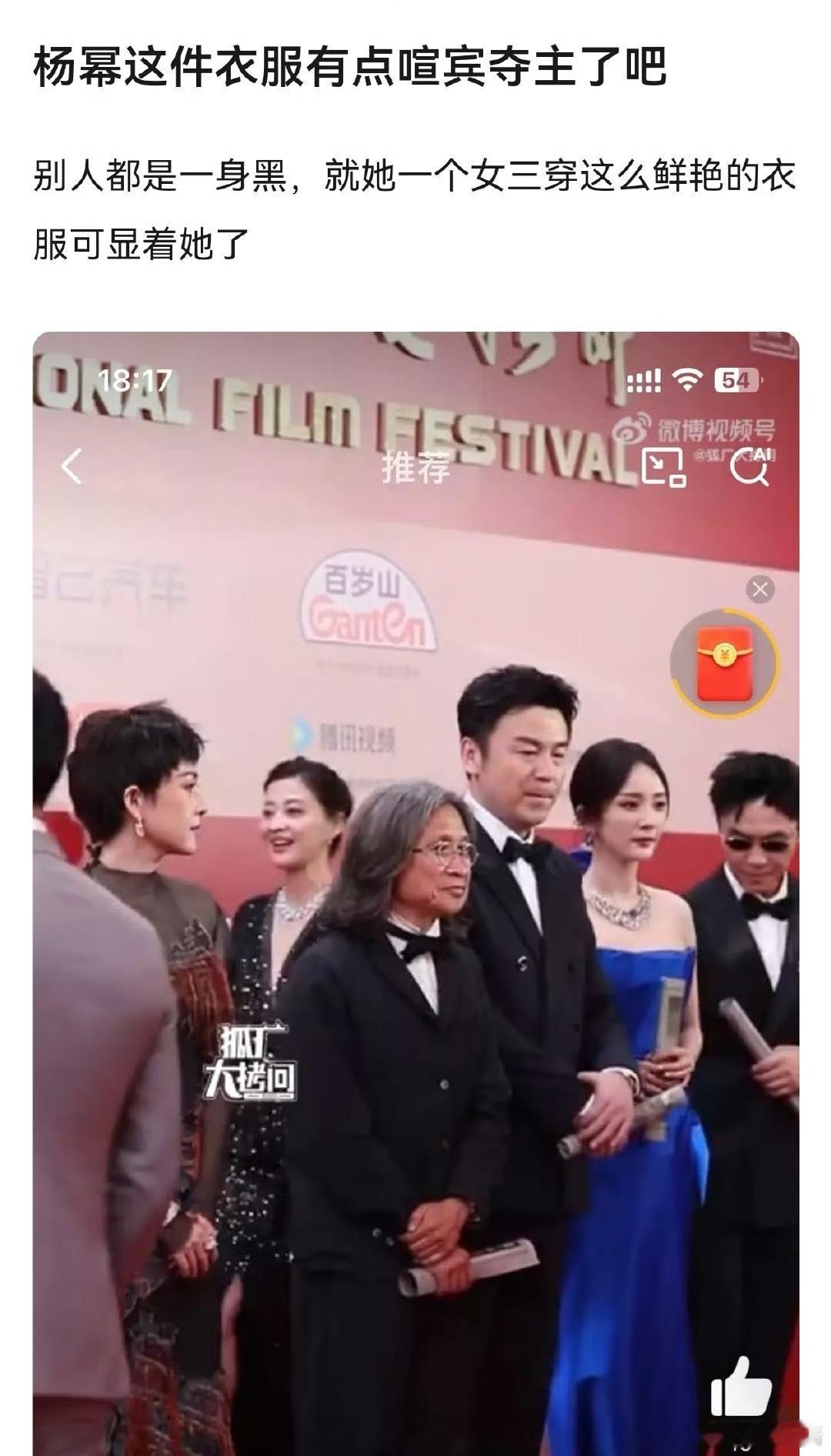 杨幂今日酱园弄团队成员红毯被网友说是再现上春山，其他人都是黑色，她深蓝好抢眼[思
