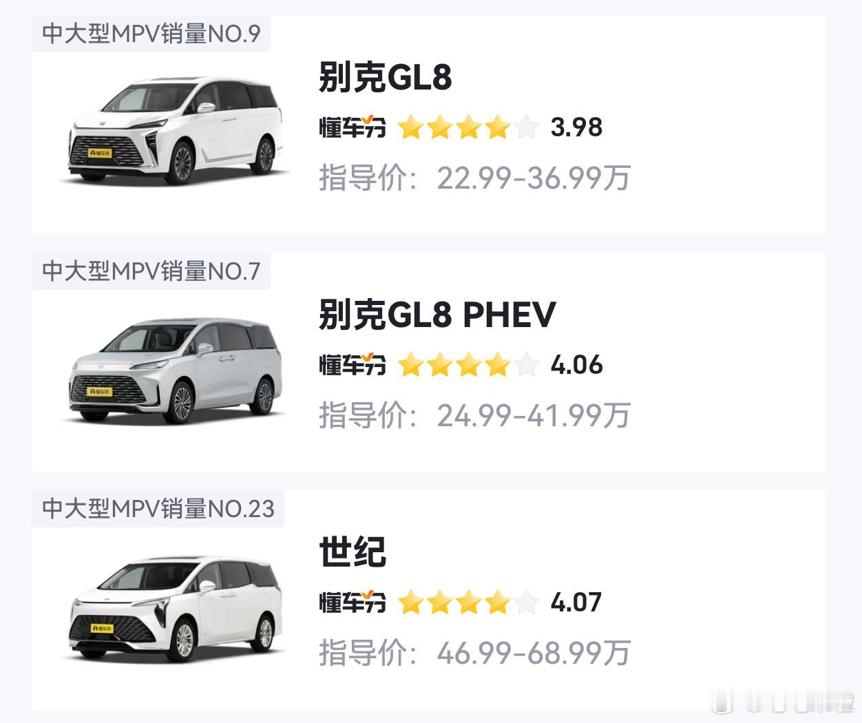 尊界的MPV40万起？那就意味着智界和享界MPV的价格上限是40万才能以目前的