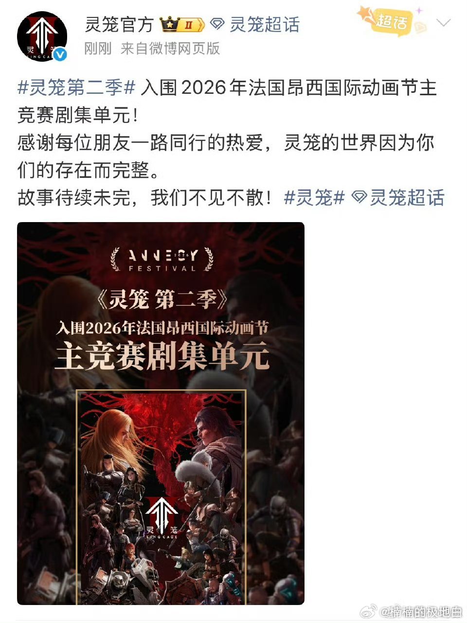 灵笼入围动画界奥斯卡的含金量灵笼让国产原创科幻动画走向世界灵笼入围动画界奥斯卡