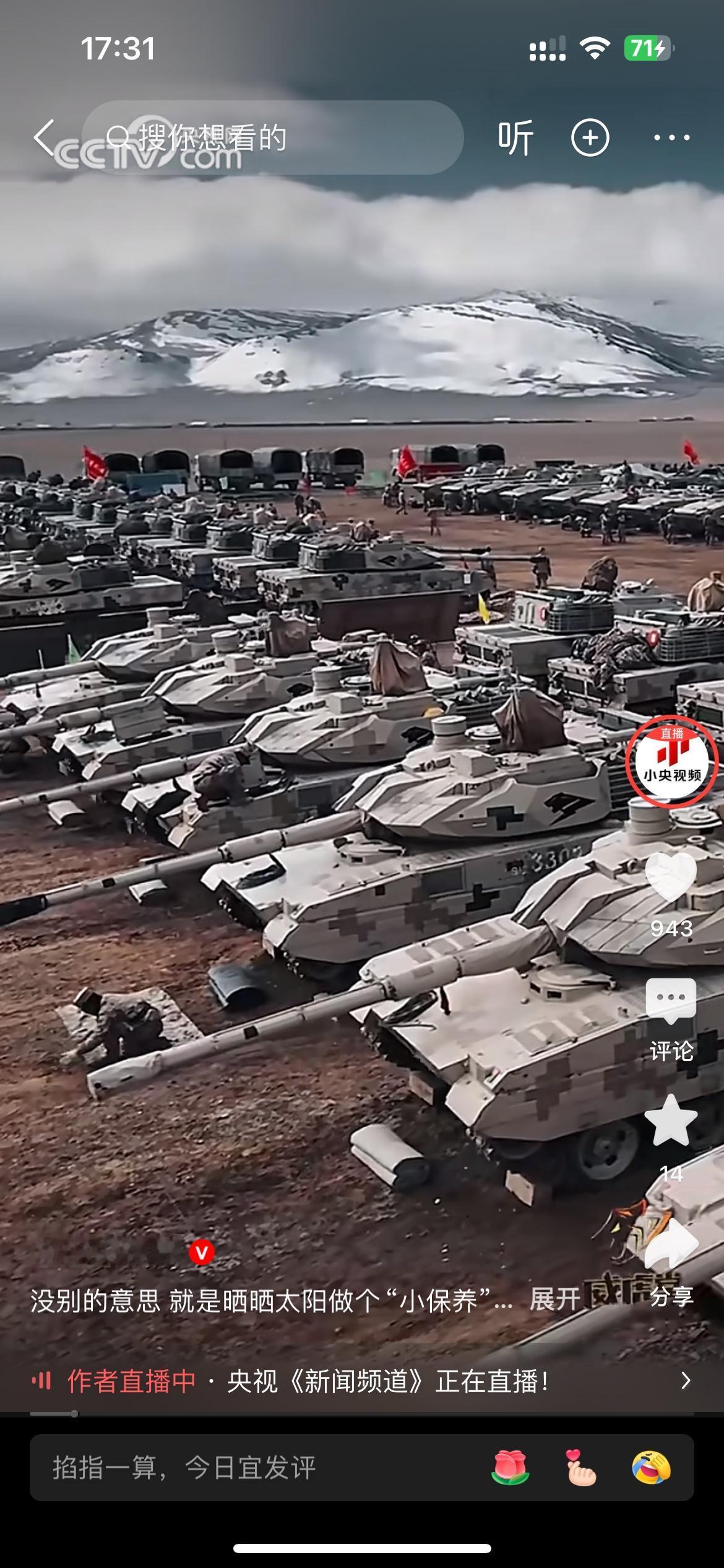 既然来文的不行，现在那就晒晒武的，晒点“小保养”！求胜之道，在于武备！