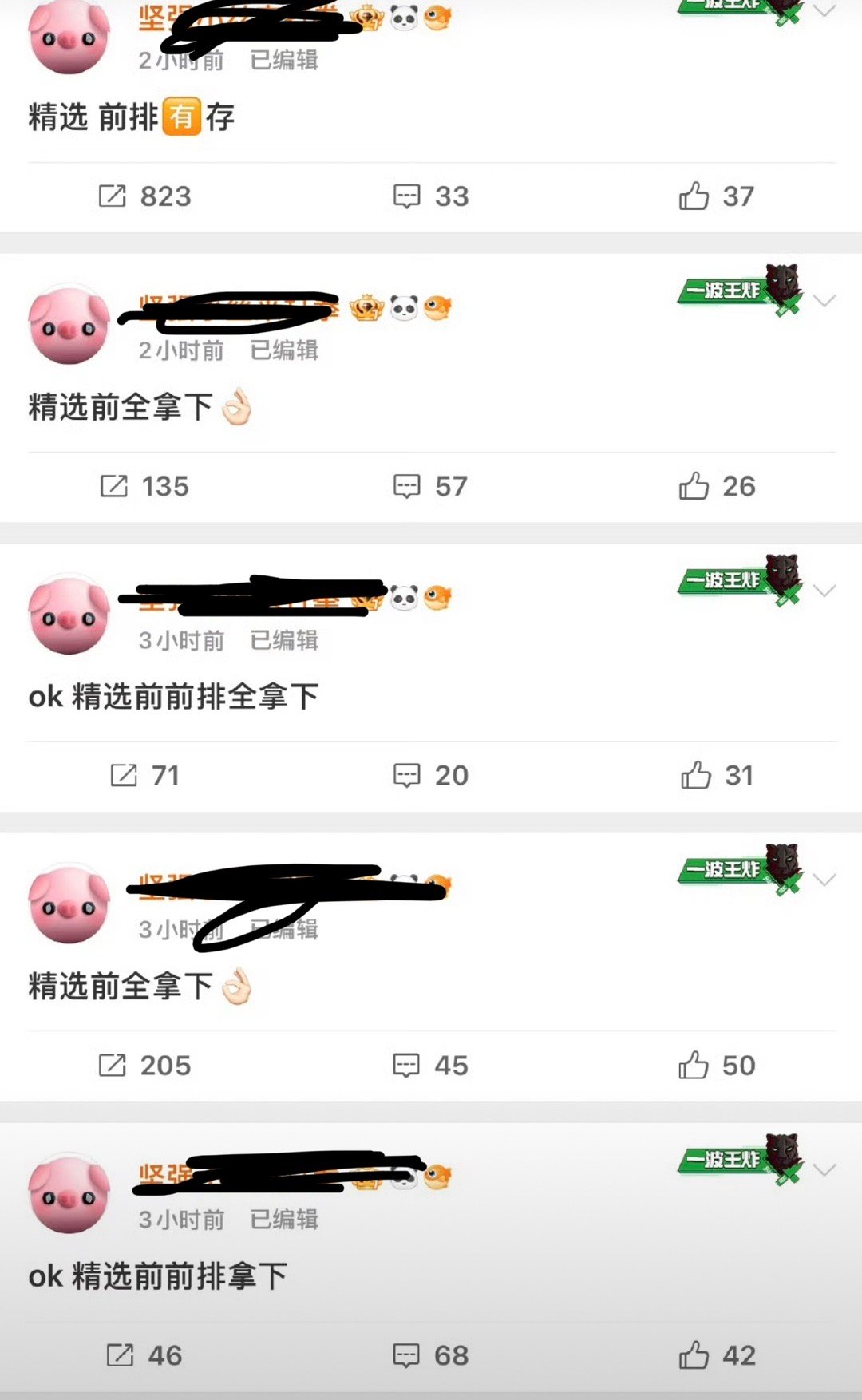 王一博粉丝把前排全部拿下了还得是真顶流​​​