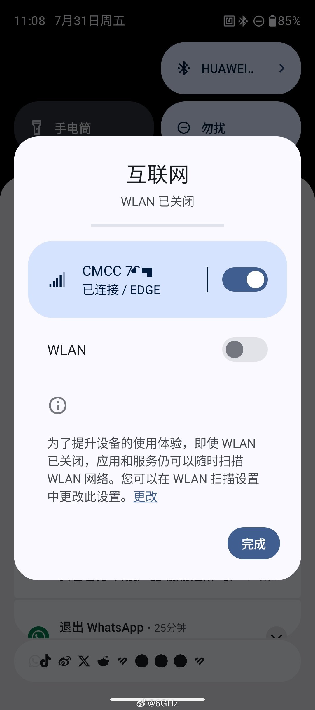 川普手机差点把我扔在郊区！我去新房子看装修进度，只带了川普t1，结果一到小区手
