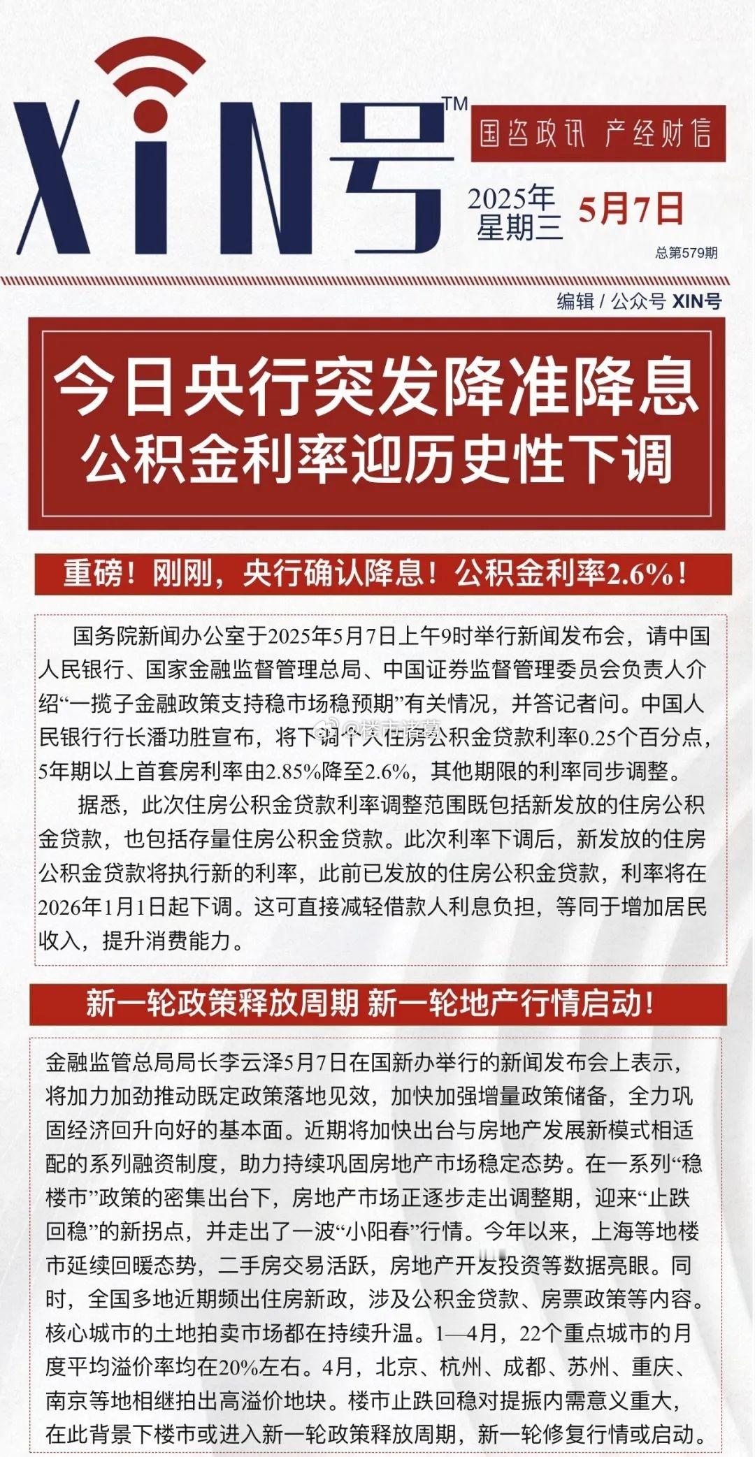 第二季度的楼市，能稳得住吗？​​​