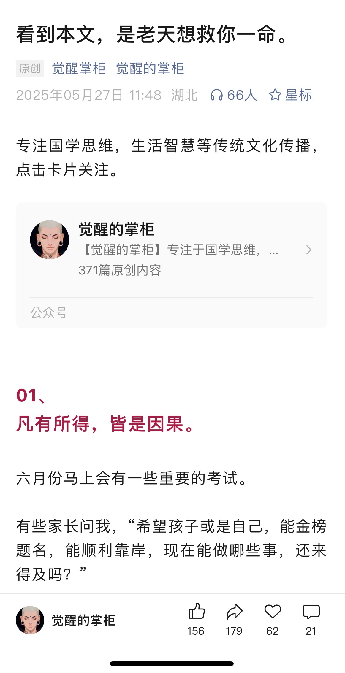 当你足够丰盛，就会意识到，凡事你给出去的，终究会以某种形式还回来，那么失去便不再