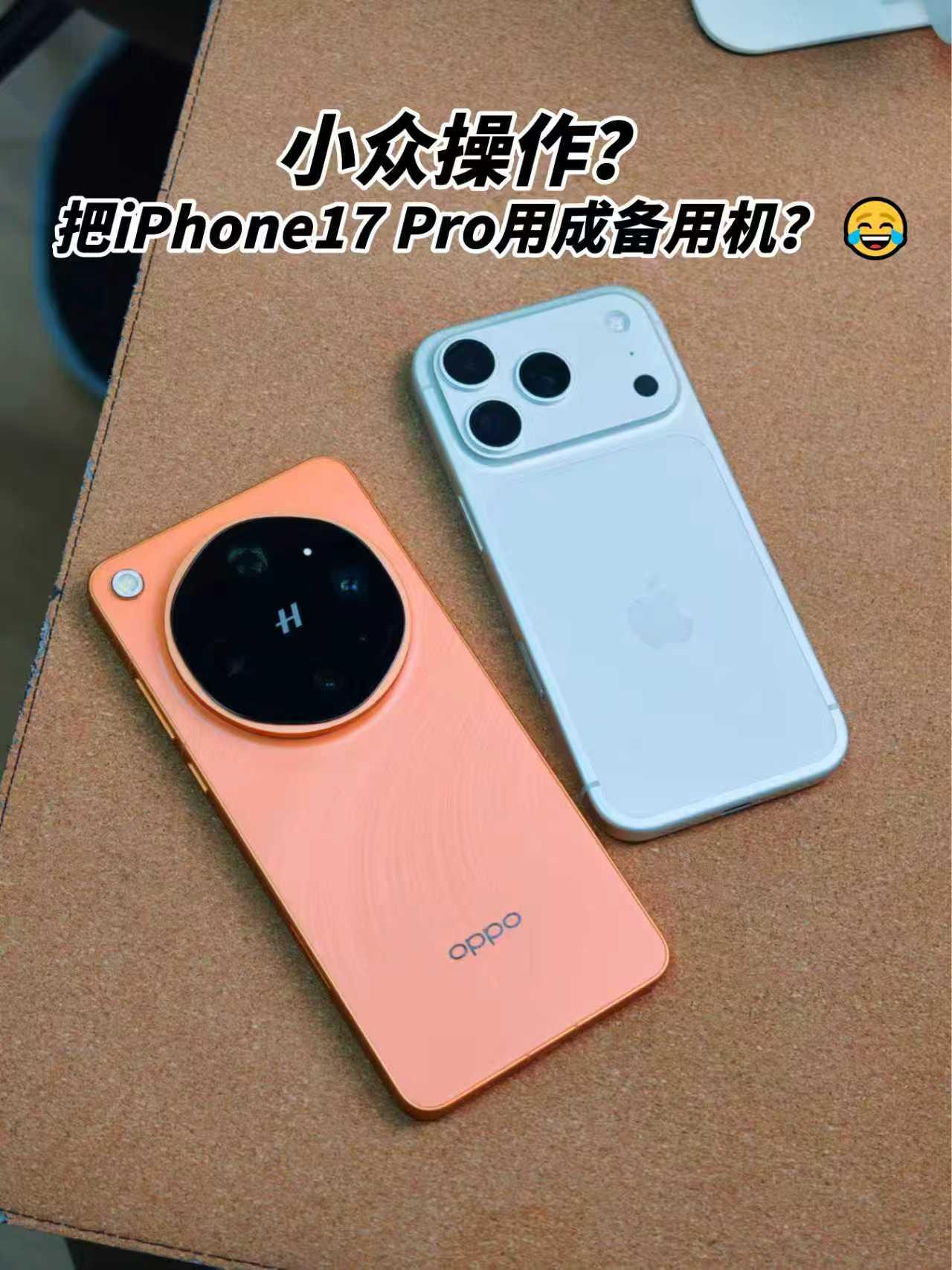 关于我把iPhone17Pro用成备用机这件事说出来可能没人信，我差不多把