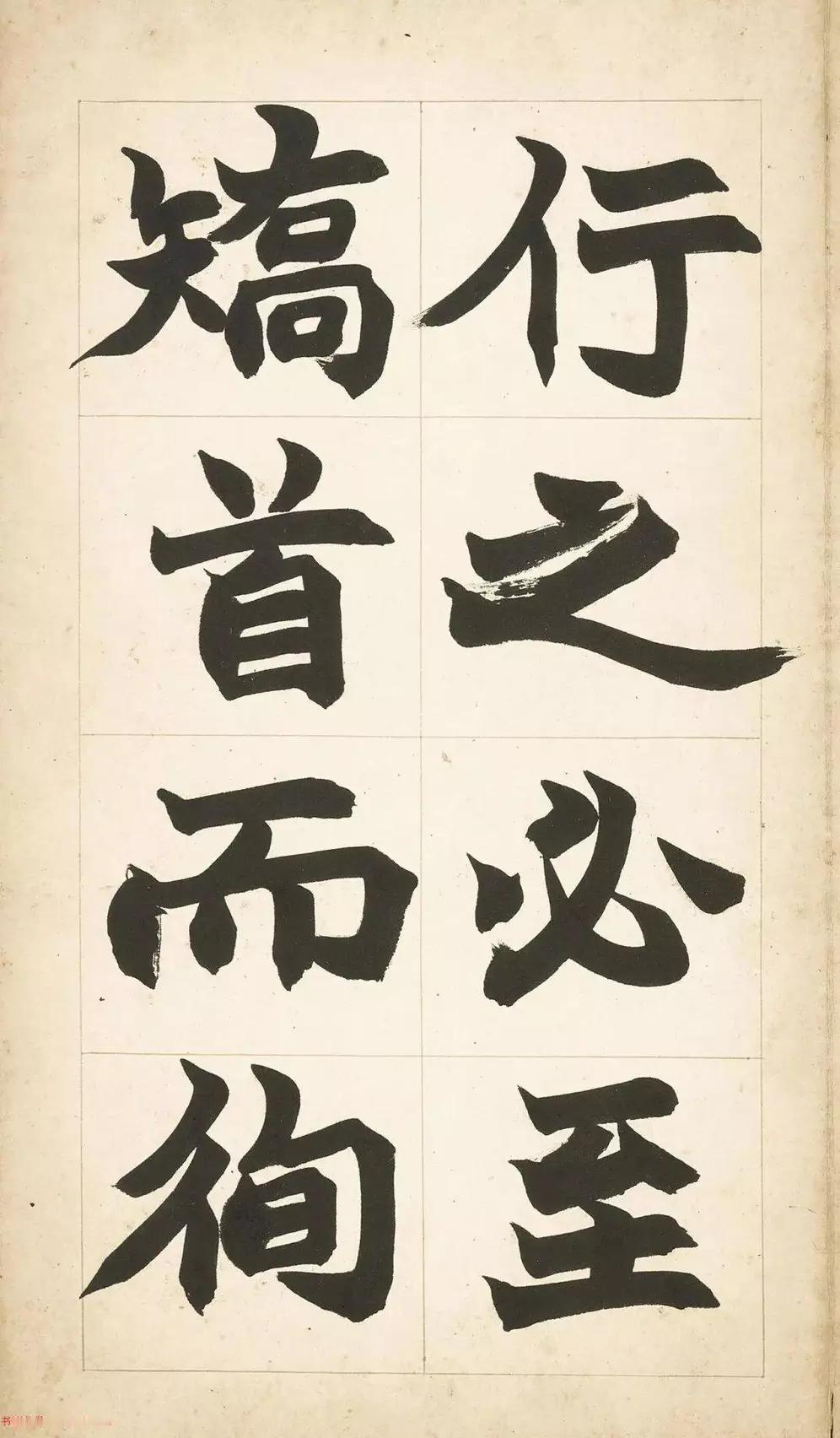 赵之谦楷书六朝书册页，十二开二十四页。节选《墨子》、《中论》、《唐子》语，于乌