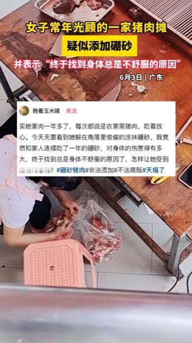 “太坏了！”6月3日，广东，女子到菜市场买猪肉，竟意外发现，商贩鬼鬼祟祟蹲在地上
