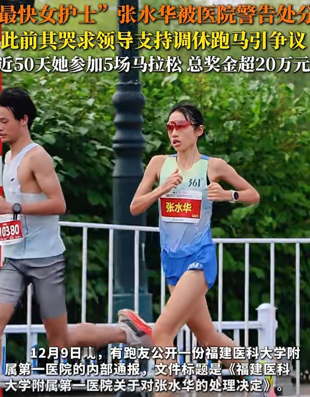 “最快女护士”张水华，要后悔死了！前脚宣布不会直播带货，后脚就收到了医院的警