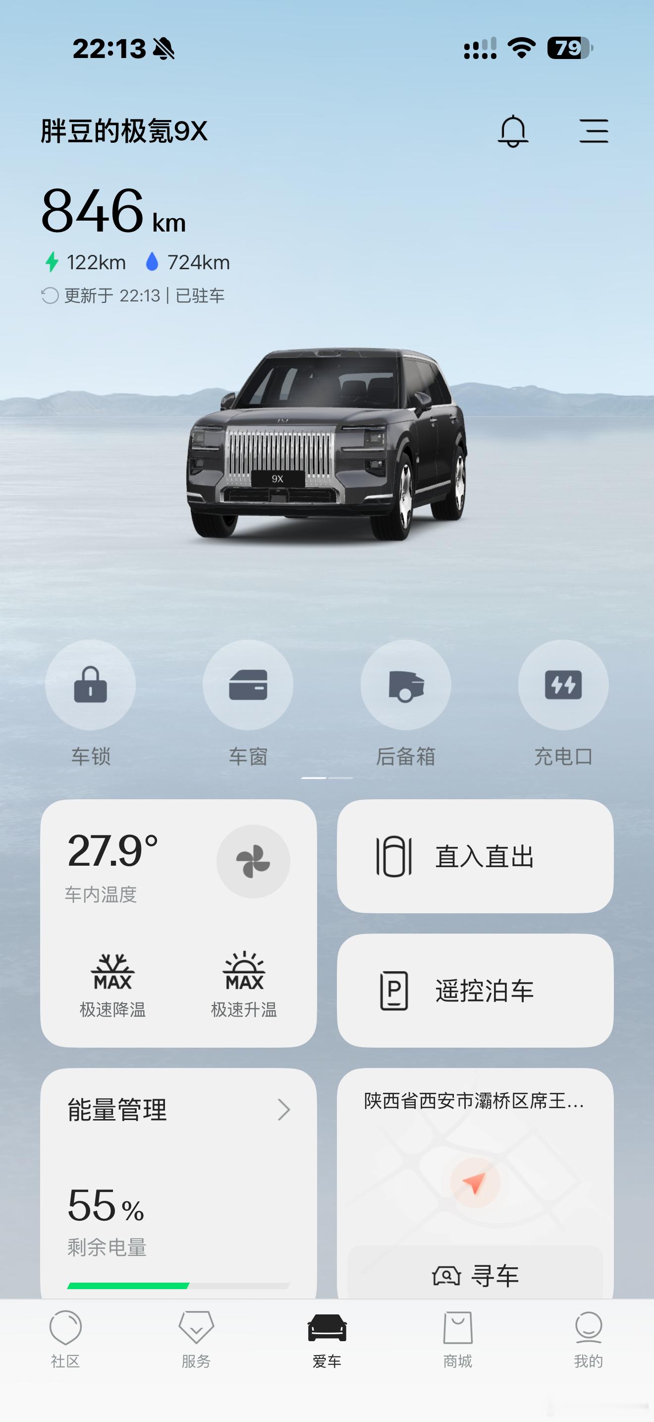 最近开极氪9X作为一台能让孩子替代了理想的车这个电动门和遥控器就是最大的加分项再也不用给孩子开门，孩