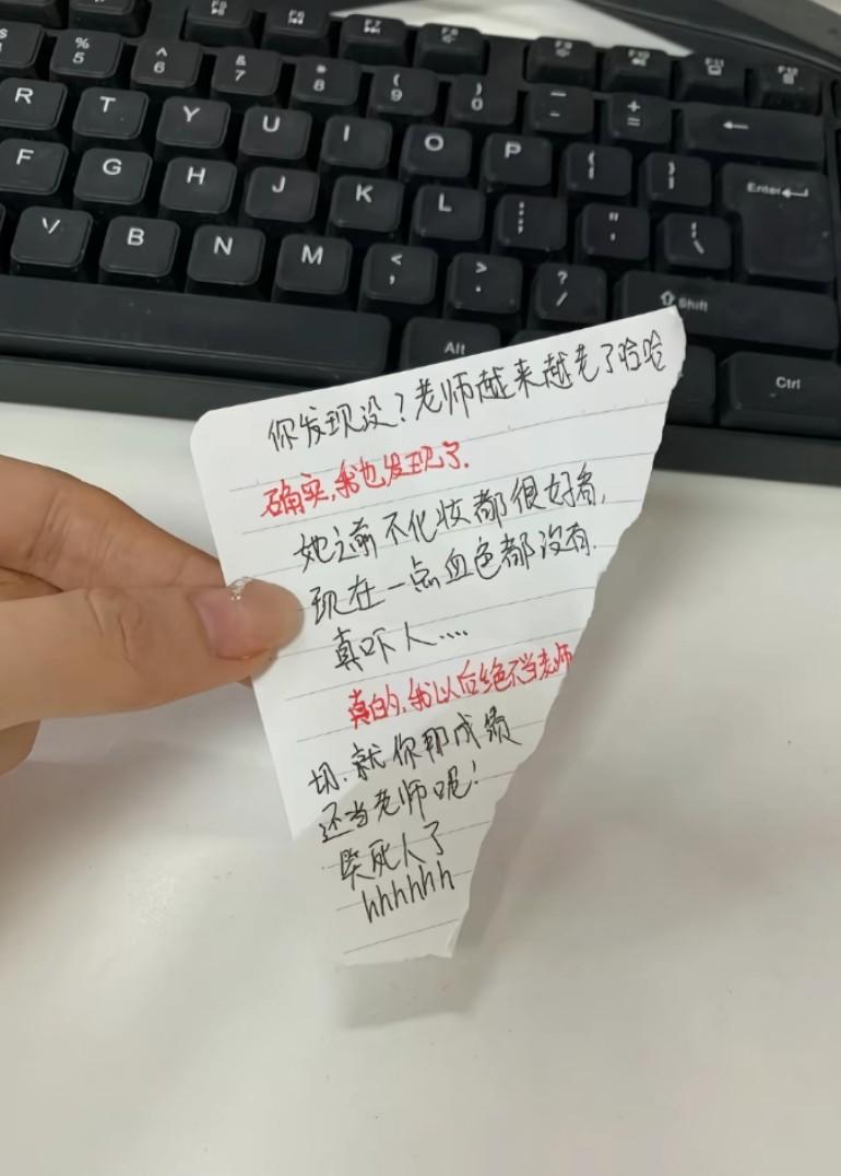 老师看完晚上注定无眠，只能在被窝里歇斯底里哭泣，对方羞辱了你的颜值并肯定了你的成