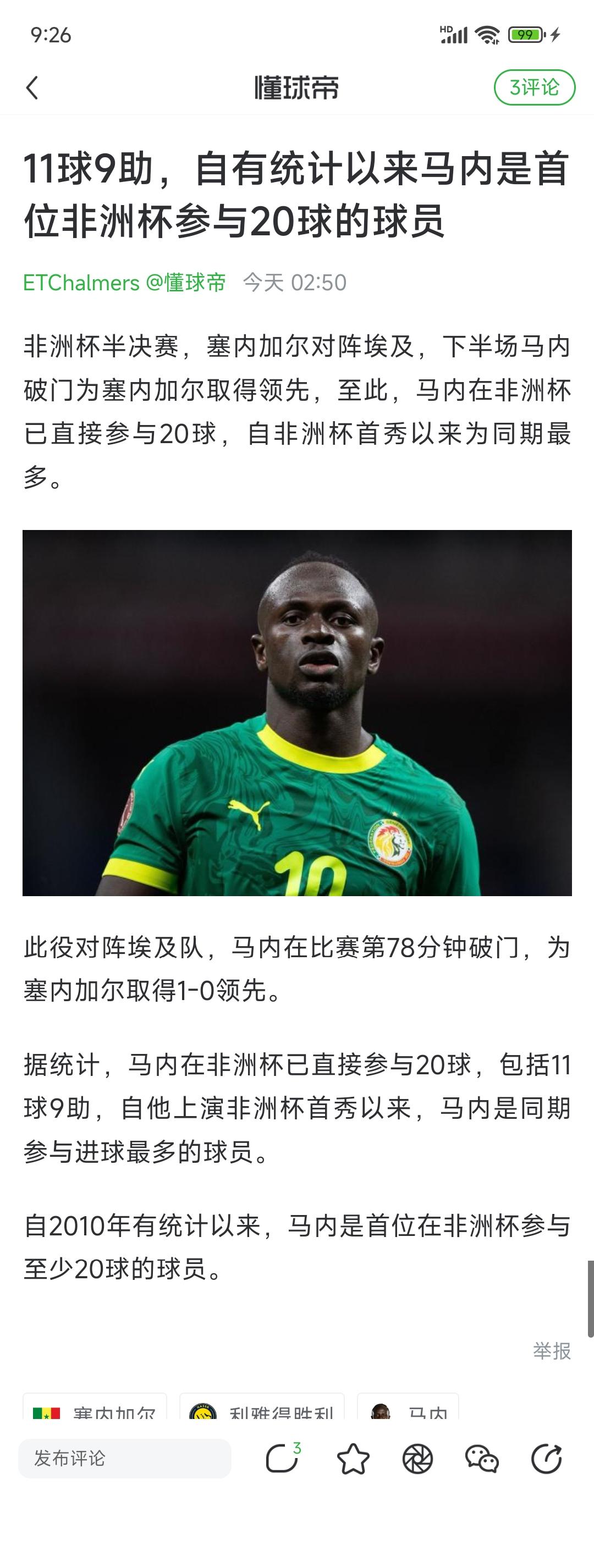 看完非洲杯，感叹利物浦当年买的球员真好！萨拉赫的埃及虽然止步四强，萨拉赫表现