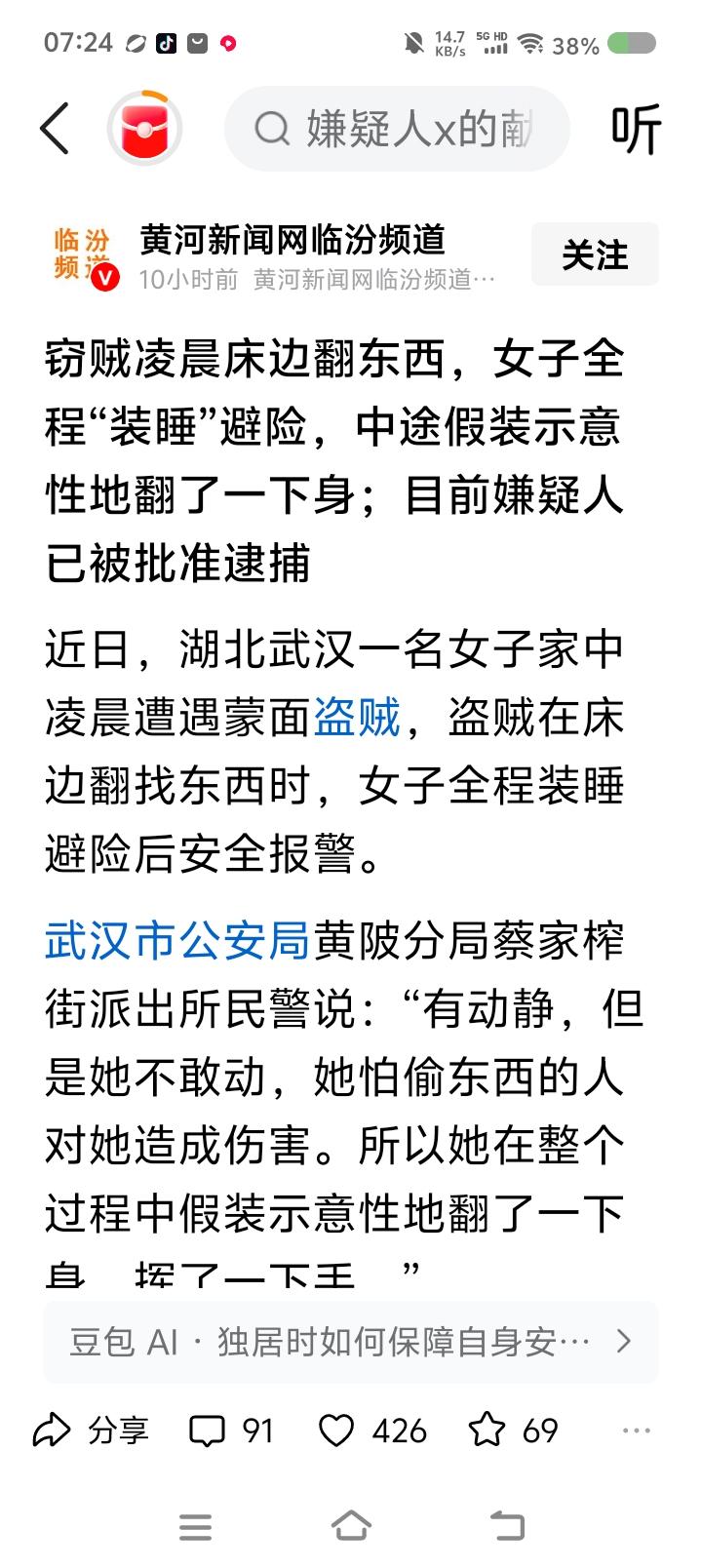 万一小偷爱学习呢？——据报道，一蒙面小偷进入一户人家，在床头翻东西。女主人为了