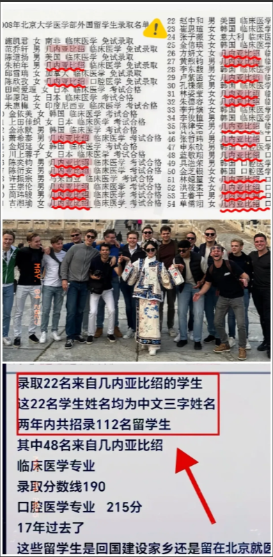 万万没想到协和“4+4”的事情还没有结束这边又挖到了北大医学部的大瓜了，这个