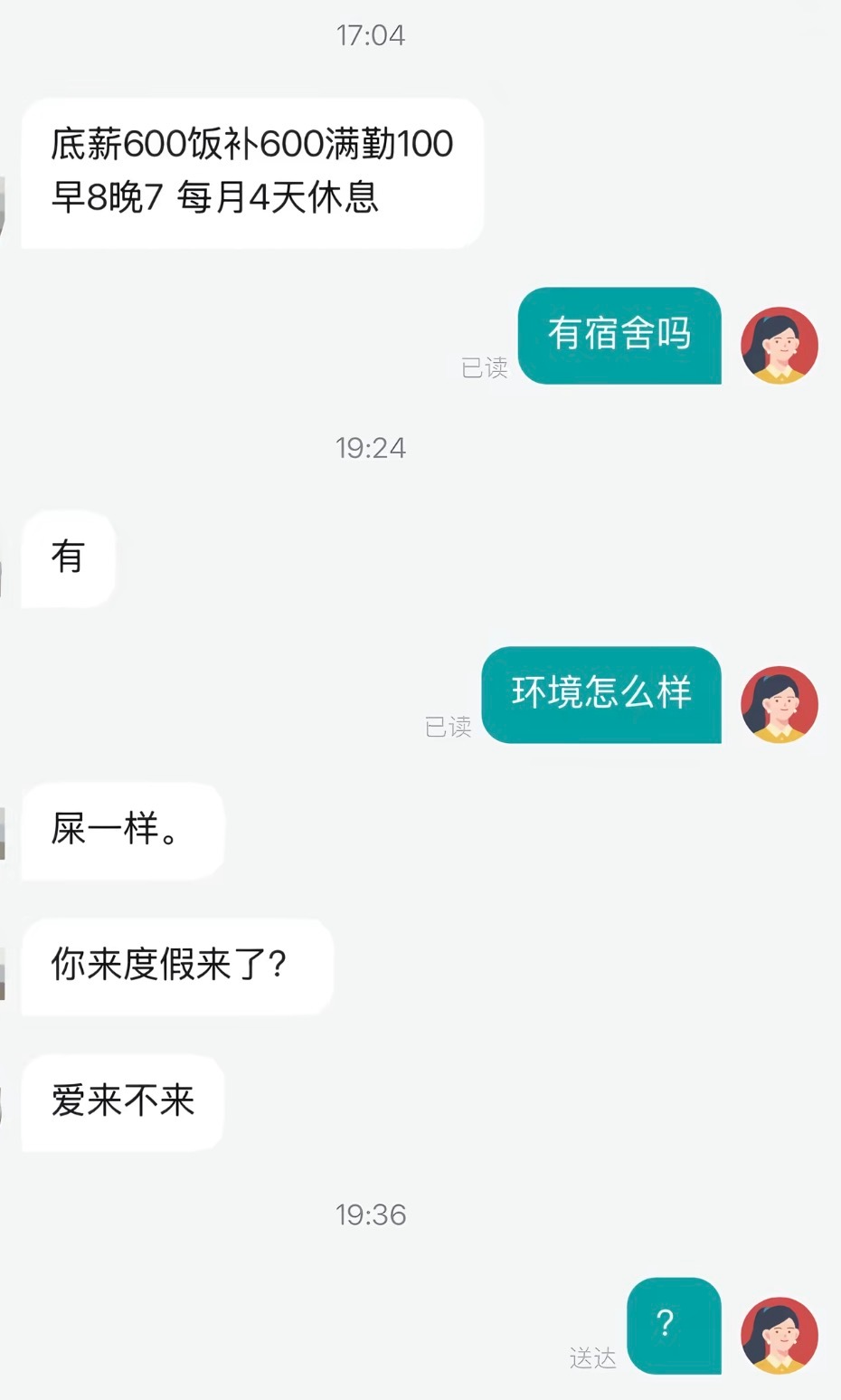 波丝直屁