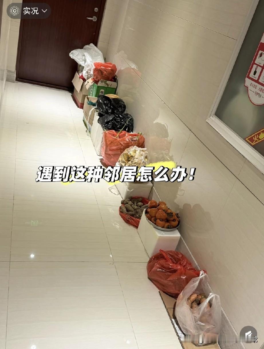 史上最无语的邻居垃圾仓库!瓷砖地被纸箱、菜袋、烂果占满，连消防栓都快埋了—