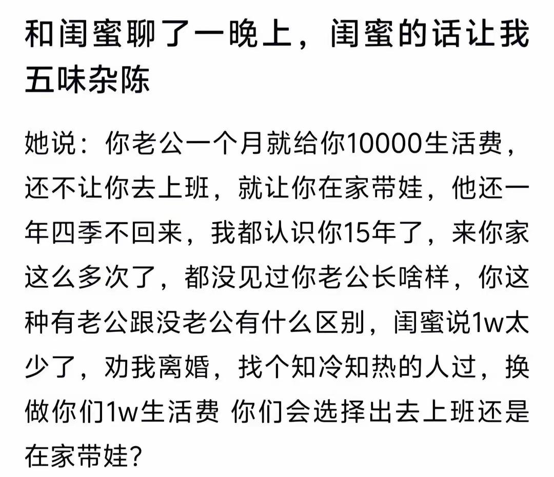 到底离婚不离婚呢？闺蜜给出了这么好的主意。