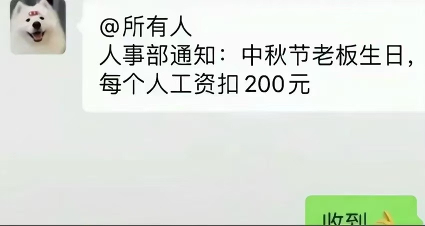 收到​​​