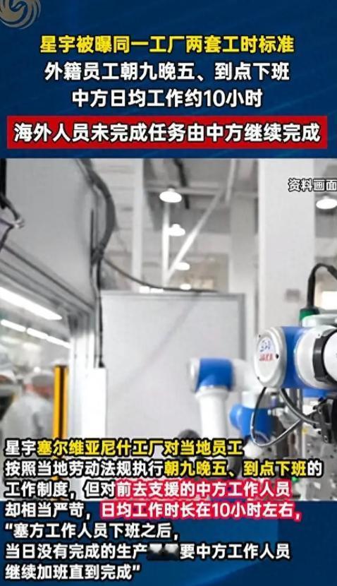 刚给百名被裁应届生赔完道歉没几天，星宇股份又捅出了更大的娄子。8月31日凤