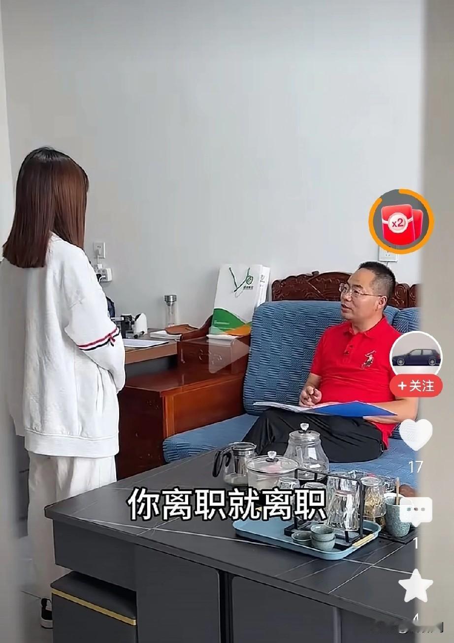 色盲因为看不了领导给的脸色，离职原因可以这样写。脚太大，穿不了小鞋​手没劲