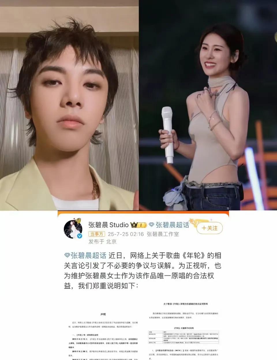 终于理解华晨宇了为什么张碧晨给他生了孩子他还不愿意结婚不是因为他不喜欢而