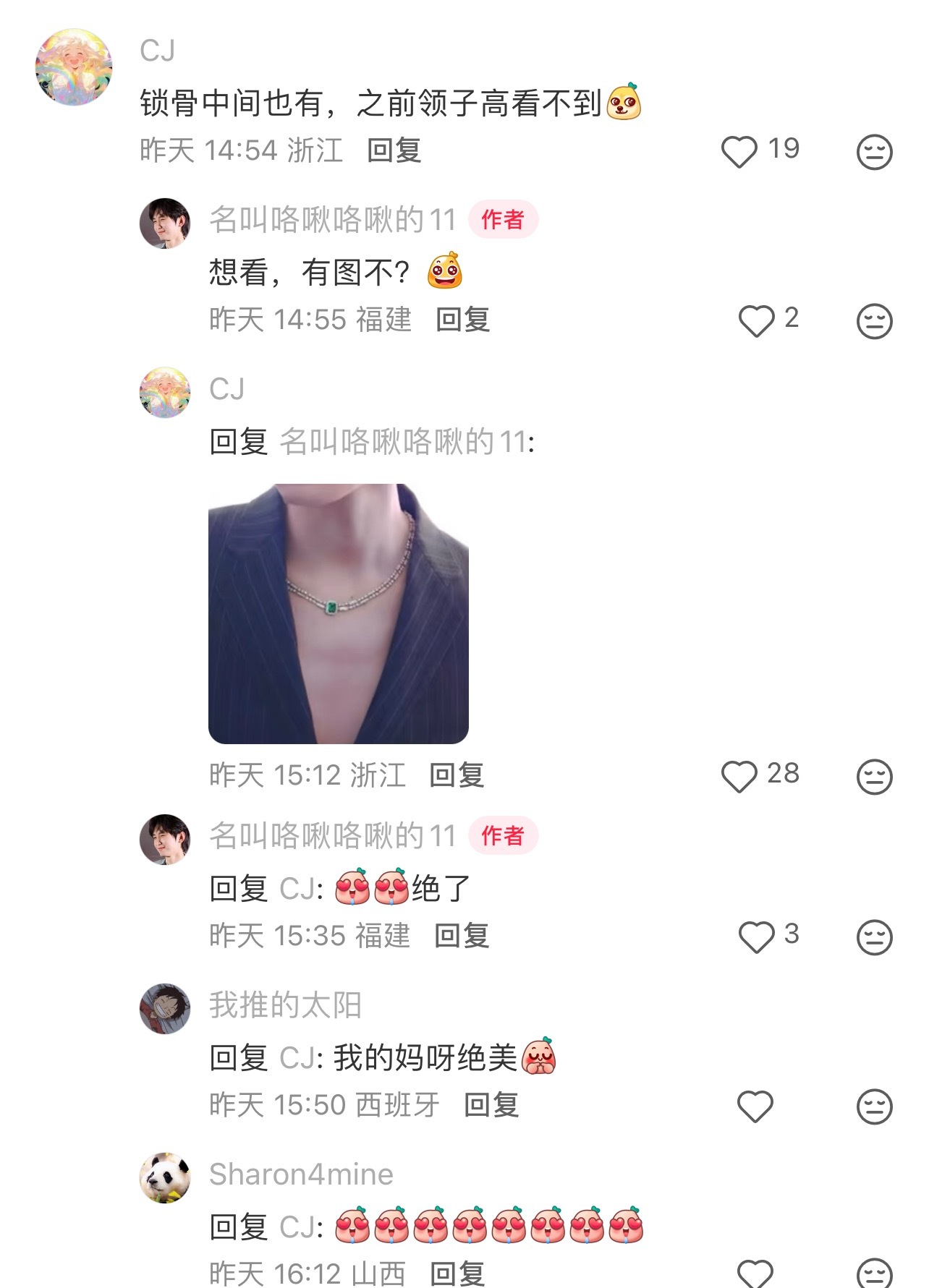 当成毅不在，一群果果们研究上成毅的痣…是正常研究吗？带我一起，这题我也有兴趣我有