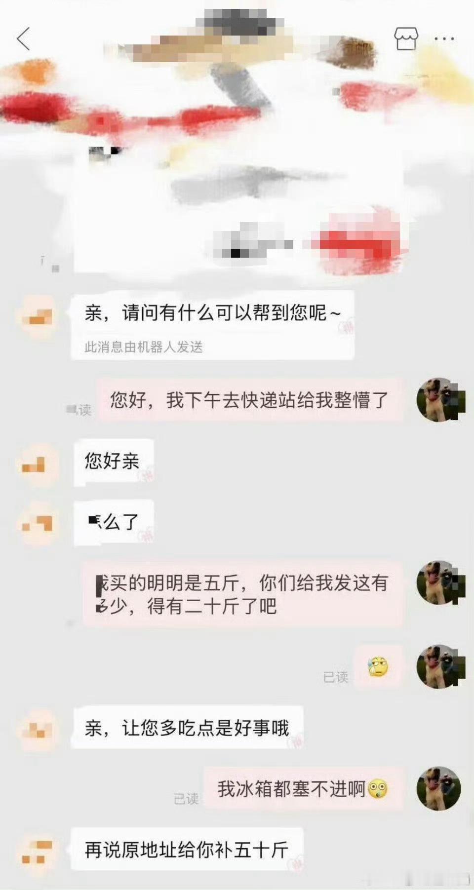 河南蒜苔再说原地址给你补五十斤这是真的吗？你们那儿蒜薹今年产量这么大？