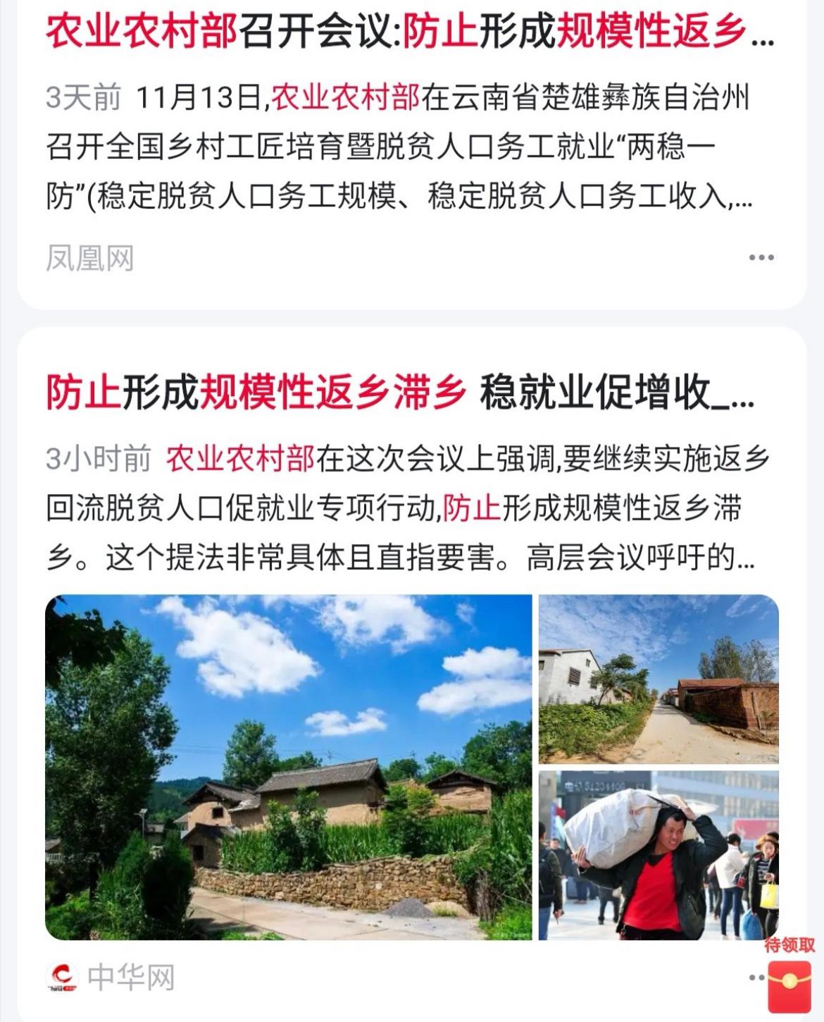 农业农村部这条通知非常有趣：尽力阻止失业农民工返乡。事实上，从今年下半年开始，