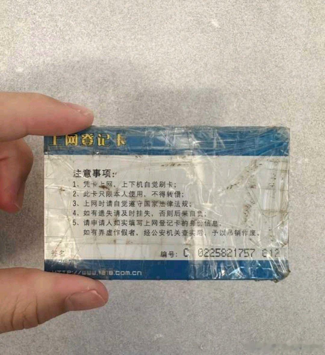 用过这种卡片的。得快四十了！