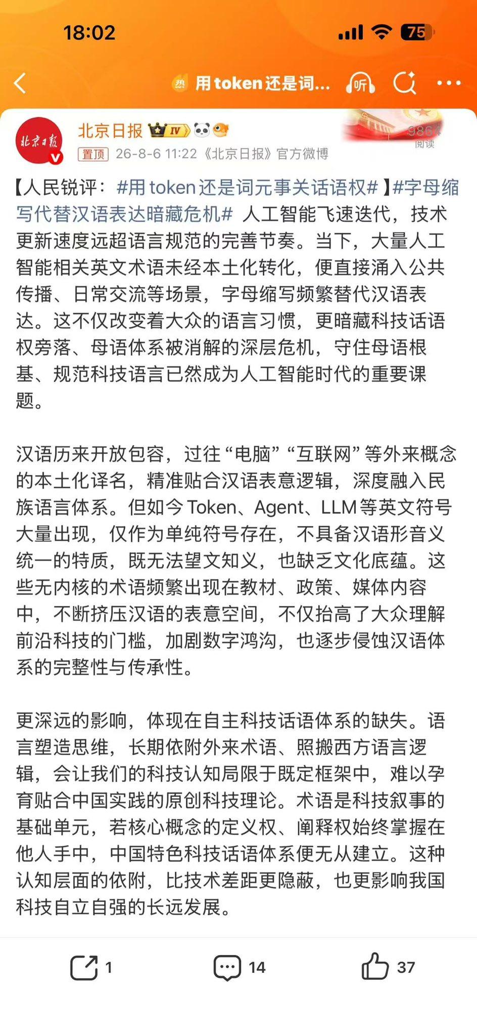 看了人民锐评这篇评论，深表认同。之前社科院雷颐有个说法流传很广：要是把近现代