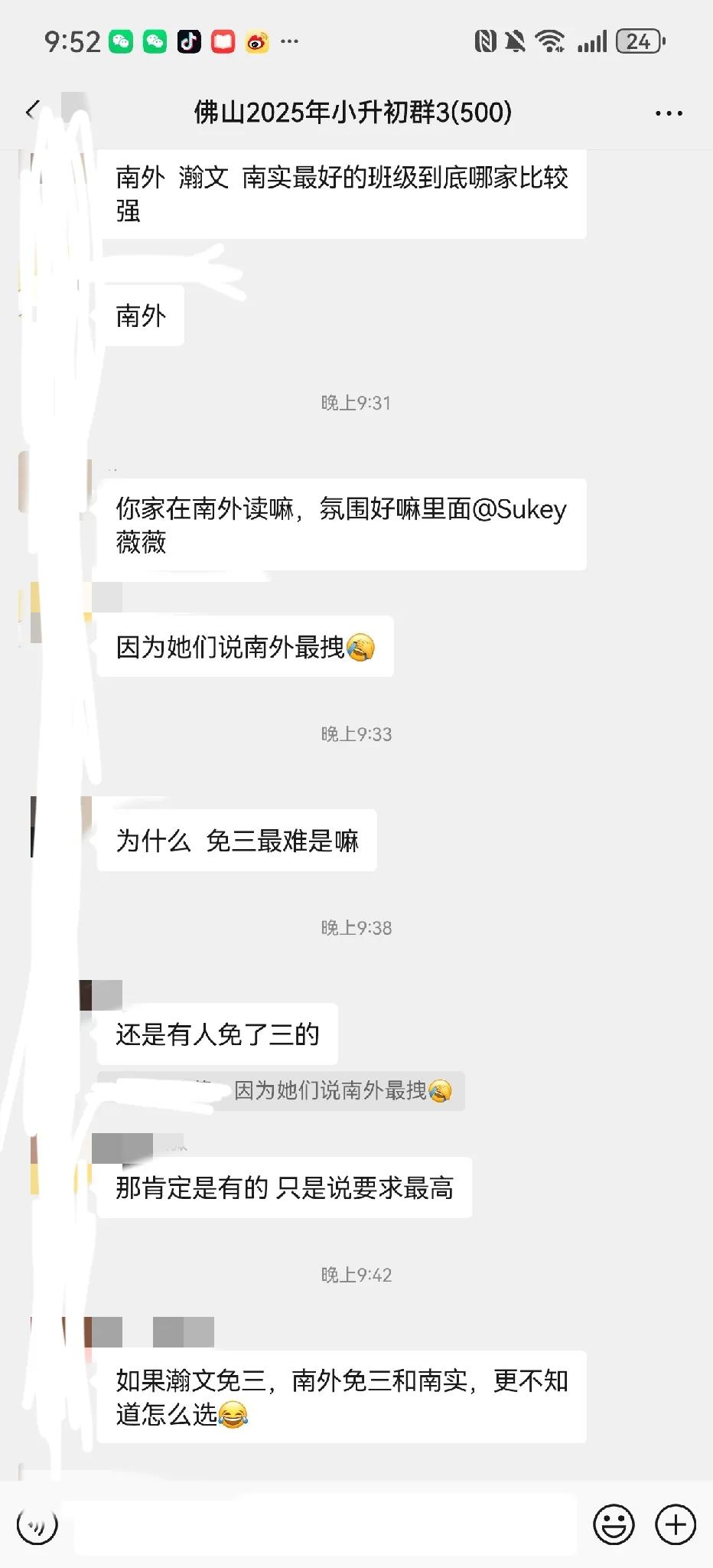 这个不公平的世界总有些人用努力获得相对公平就拿佛山小升初来说，感慨万千有人