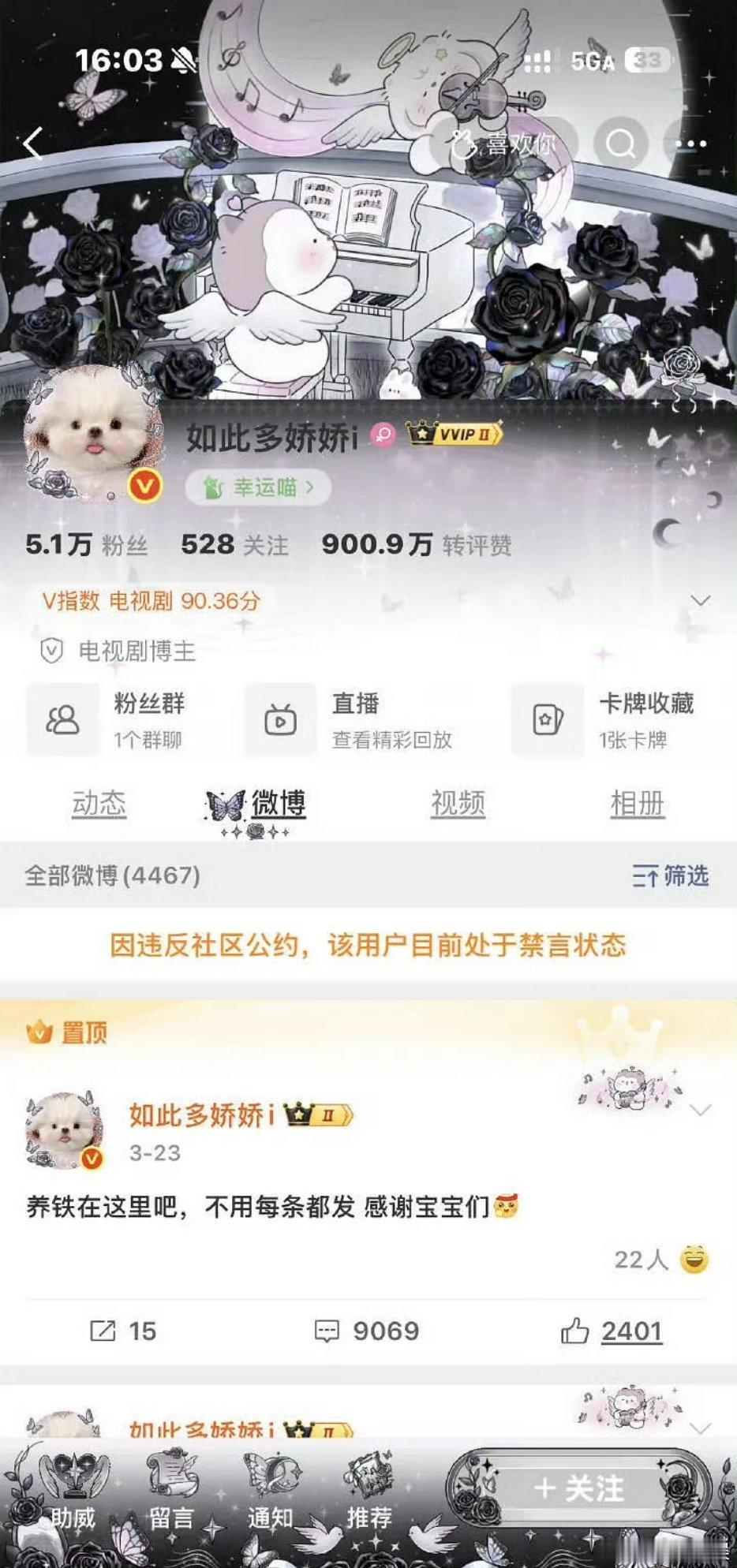 张凌赫粉丝买水把温都给禁言了