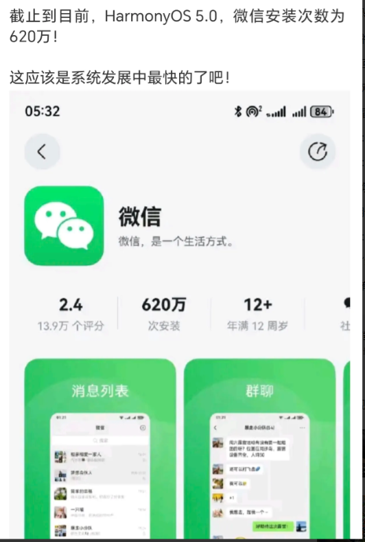 如果和其他操作系统来对比的话算快的，但是都这么久了才六百多万，对华为来说算失败的