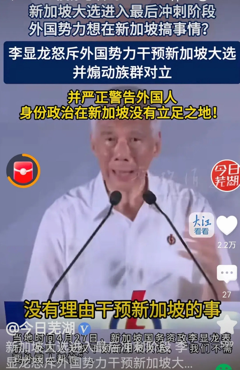 新加坡的华人本质上跟美籍华人没太大差别，当中国贫弱的时候，他们有人会同情中国，有