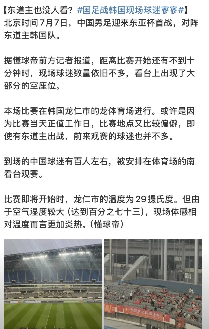 不取缔中国国足，中国只会一次又一次被外国人羞辱，我还是那句话，现在所谓的伪国足无