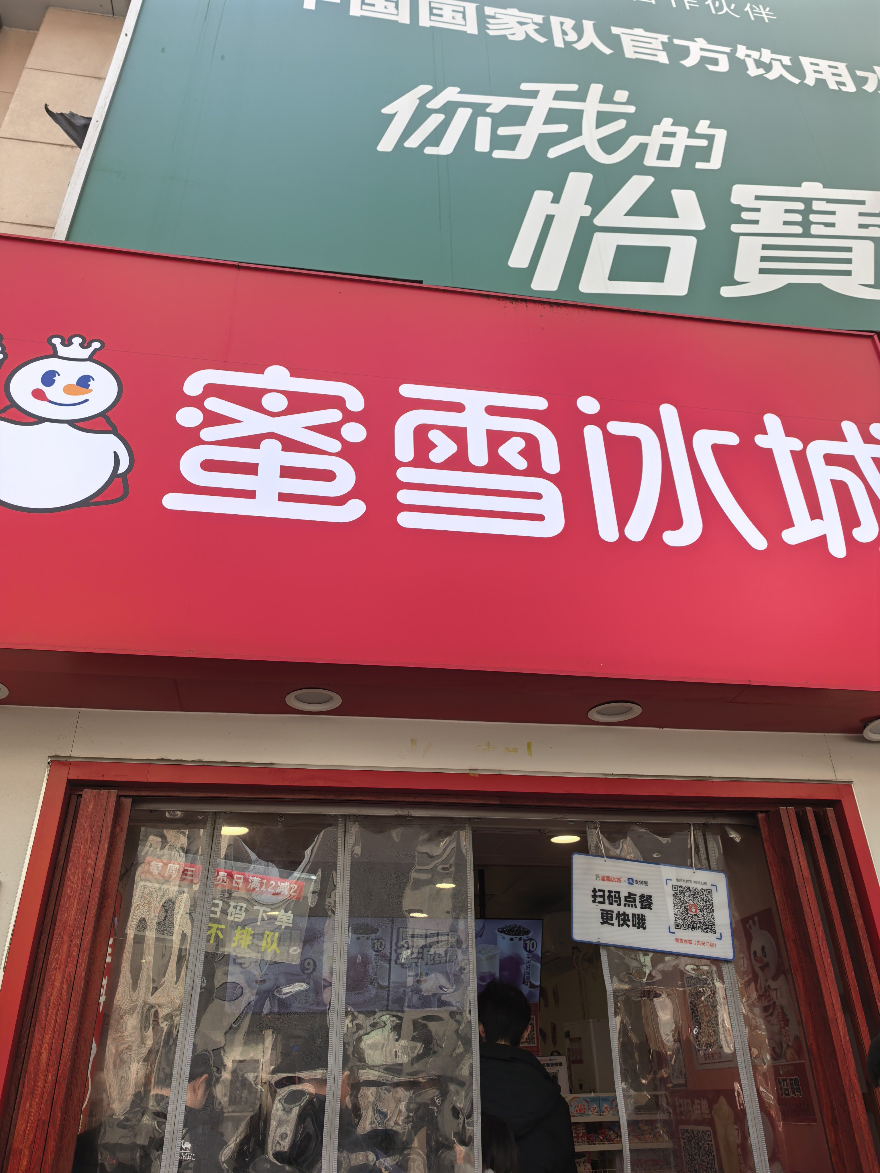 老北京市中心的蜜雪冰城，以及故宫的汉服租赁特别多