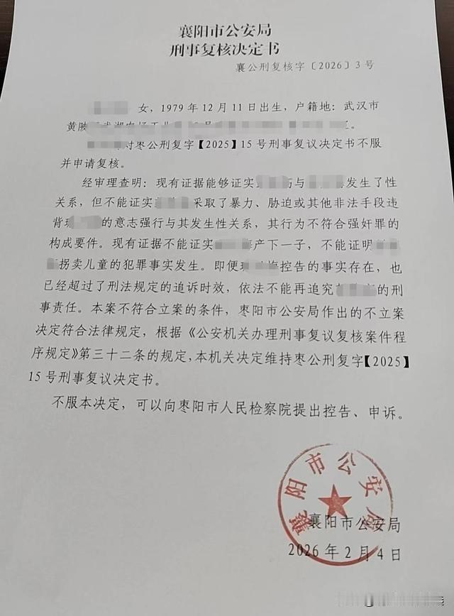 湖北襄阳陈梅女士的举报事件，襄阳警方已正式回应。警方表示，经调查取证，目前尚