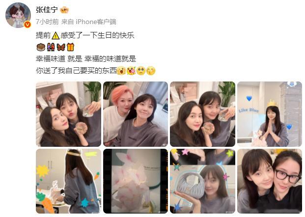 宋茜给张佳宁庆生张佳宁晒和宋茜一起过生日合照，这也太幸福了吧，还收到了生日礼物包