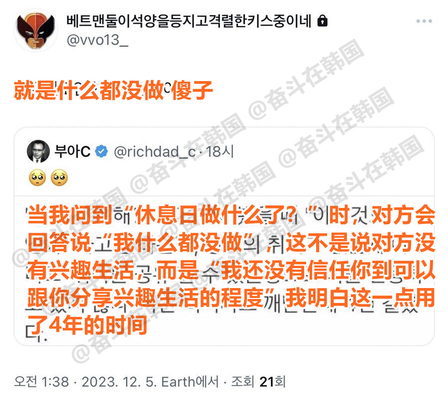 “休息日在家什么也没做”这句话的意思是：海外新鲜事热点现场​​​