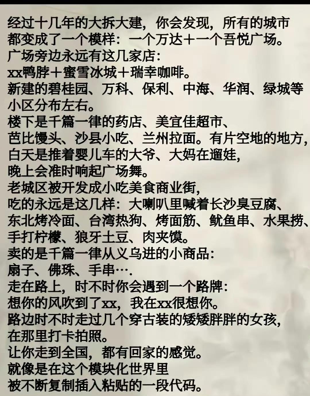 复制粘贴同质化的发展，背后是资本的强大力量！小县城里也都是“高新区”“开发区”“