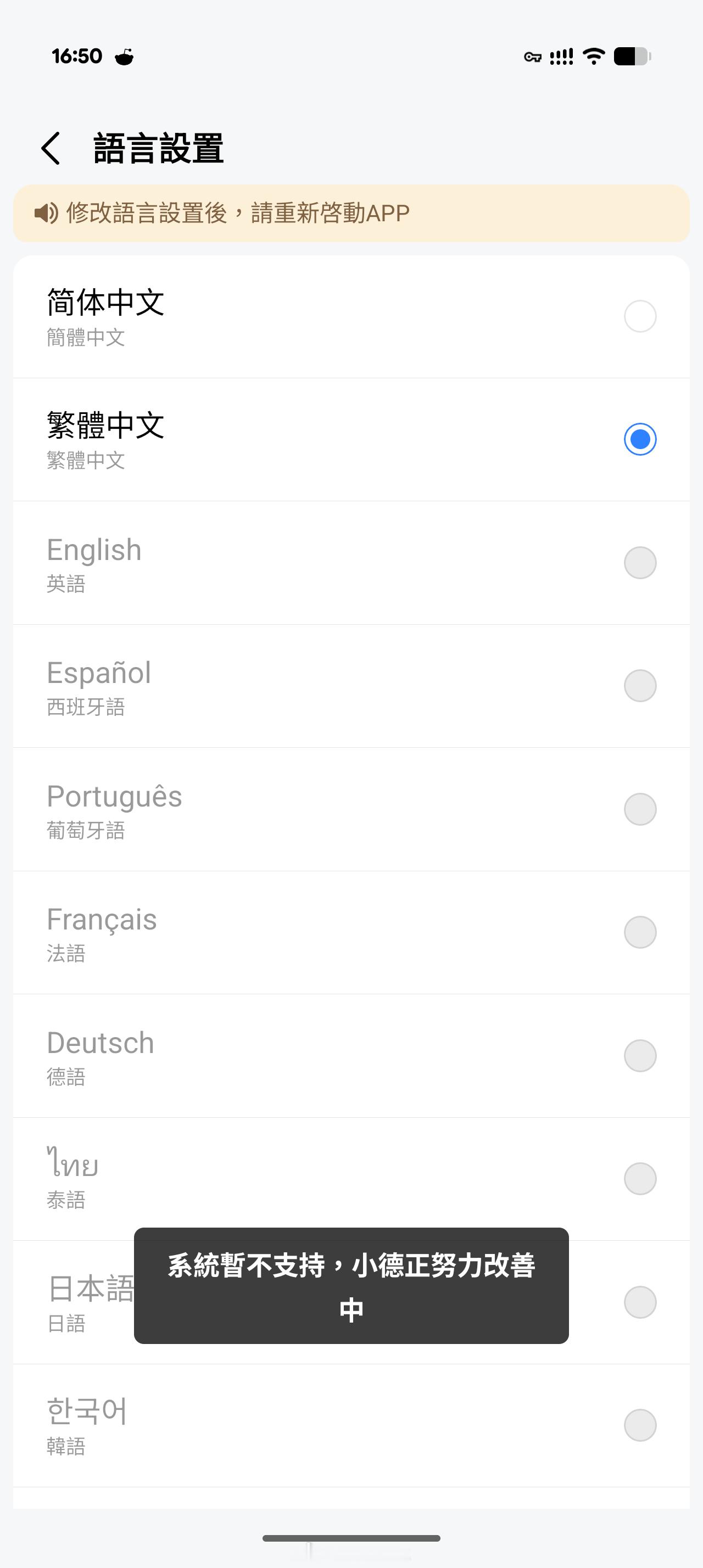 众所周知，把应用语言设置成英文就没广告了，高德地图为了防止你看不到广告，贷不到款